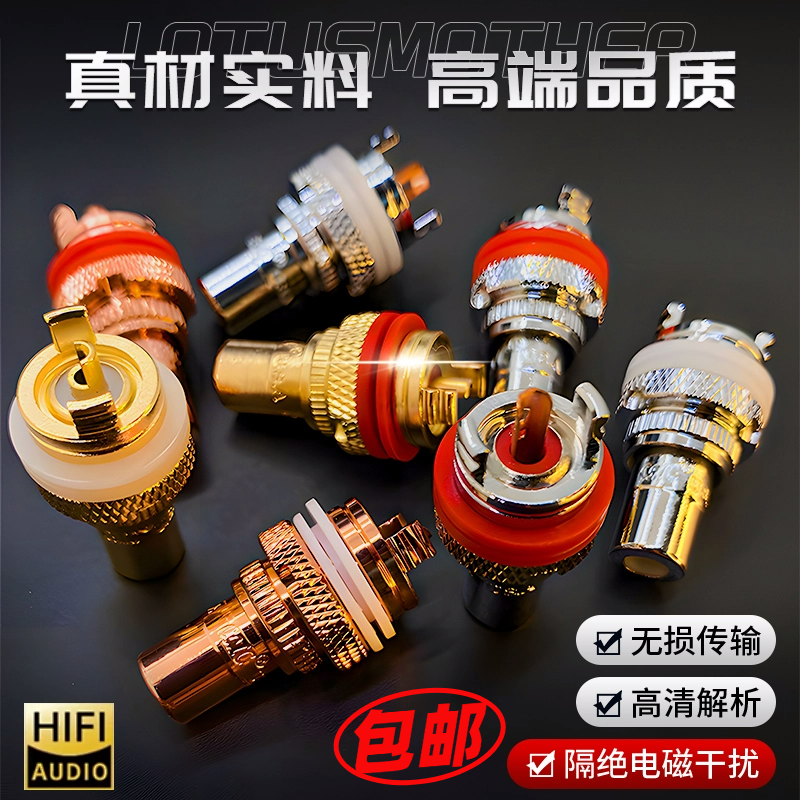 高短款RCA莲花母座音频插头功放音响黄铜镀金AV插座母头信号CMCC