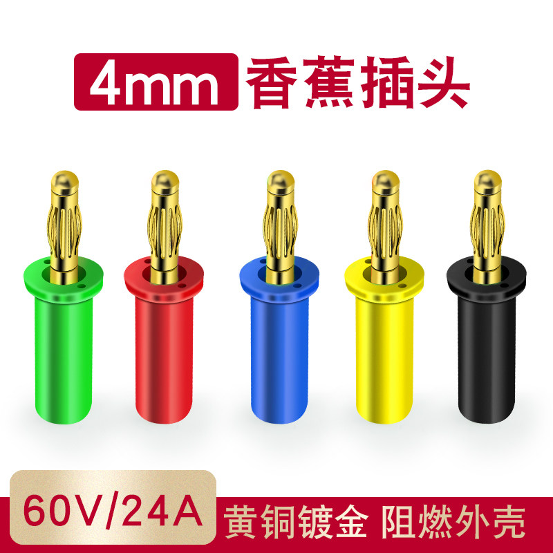 香蕉插头香蕉头 插头香蕉插头 4mm镀金香蕉插头焊接式音箱插头,电子元器件市场,连接器,淘宝优惠券,粉丝福利购,淘宝优惠卷