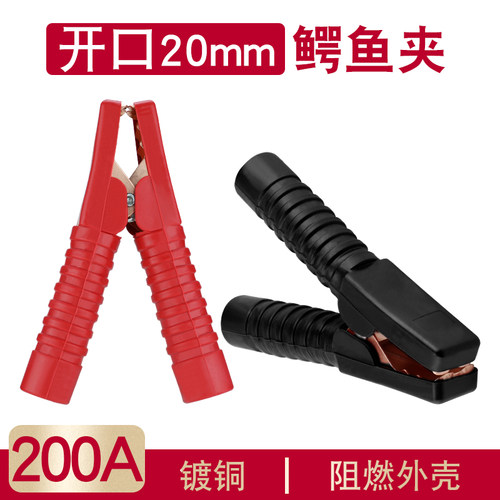 搭火线中号全包厚实卡子电瓶夹