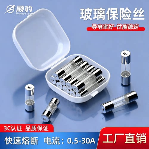 玻璃保险管仪器仪表电动车保险丝