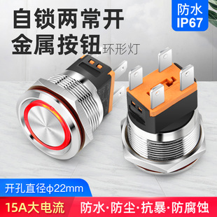 22mm金属按钮自锁复位开关环形灯天使眼20a带指示灯电流24 220v