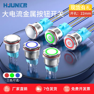 22MM小型金属按钮防水平面开关自复位自锁环形符号电源灯