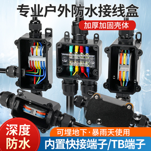 顺豹户外电源电缆防水盒分线盒穿线盒快速接线端子可地埋泡水IP68