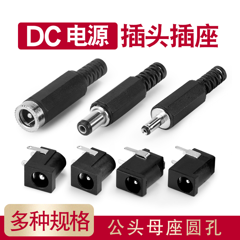 dc电源插头电源插头汇君