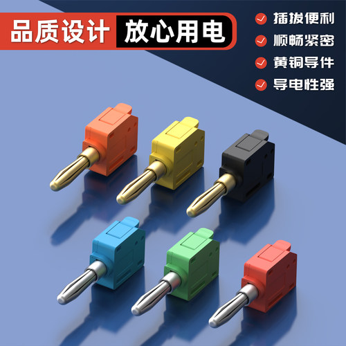 免焊快接香蕉插头四叶插直插镀金镀镍32A按压接线连接器0.2-4mm