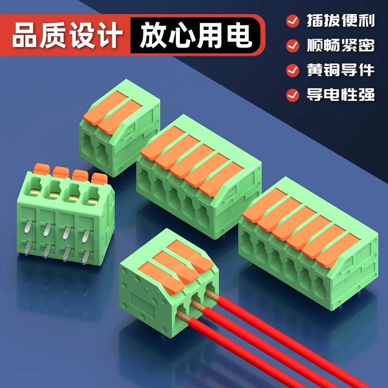 快速接线端子多功能按压式3.5/3.81mm安装电线连接器对接头 批发