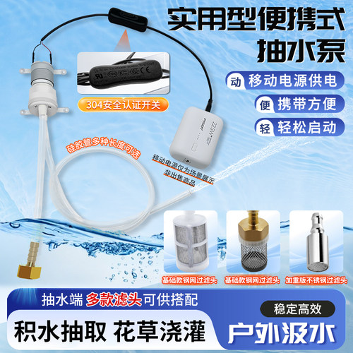 3.7 5V直流小泵微型水泵开槽机切割机水钻开孔迷你抽水自吸潜水泵