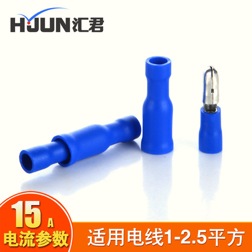 子弹头FRD(MPD)2-156公母全绝缘接线端子 电线快速连接器 批发