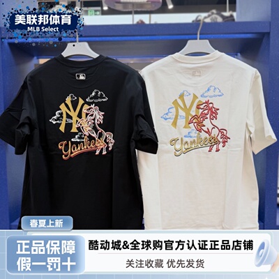 MLB正品马年限定男女短袖T恤