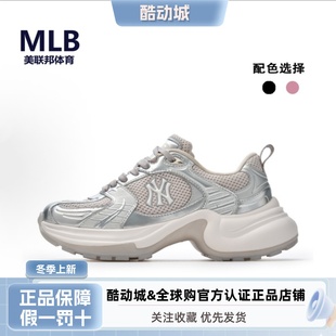 厚底增高老爹鞋 MLB正品 潮流休闲鞋 男女情侣时尚 3ASHW045N 25年新款