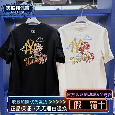 MLB正品马年限定男女短袖T恤
