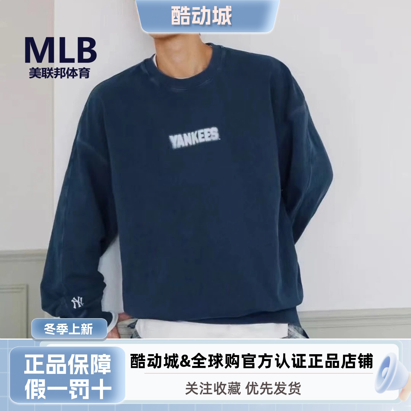 MLB复古字母印花运动圆领卫衣