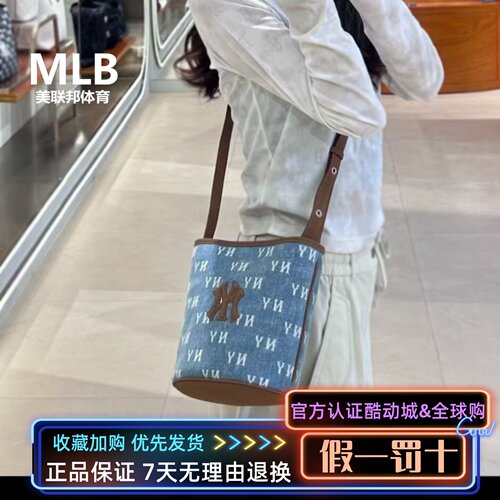 MLB男女情侣小号时尚百搭水桶包
