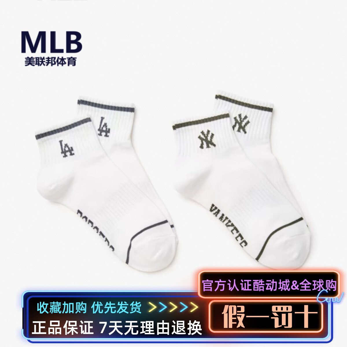 MLB正品春夏薄款男女情侣运动休闲透气百搭低帮袜子3ASOS034N