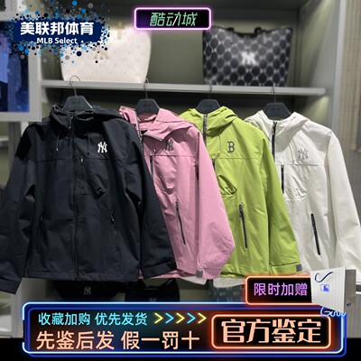 MLB正品防油污泼水连帽冲锋衣