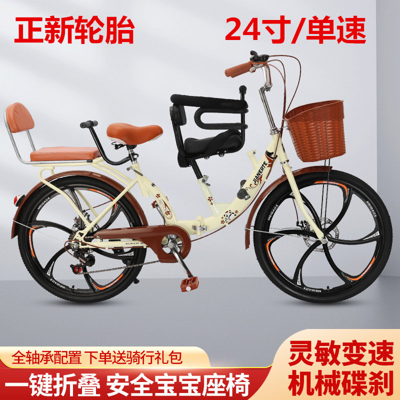 24寸碟刹减震一体轮亲子车