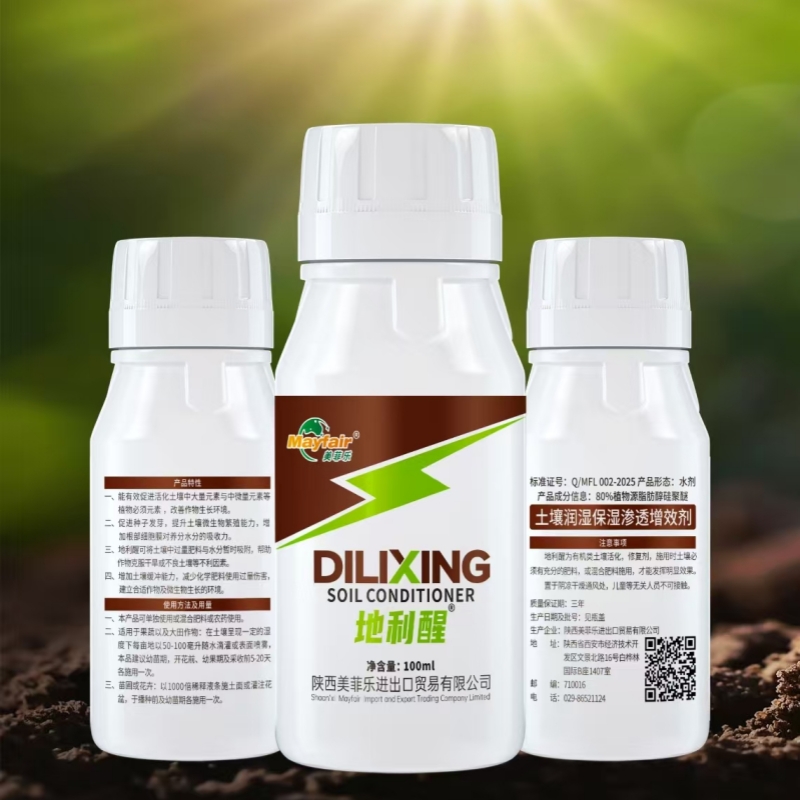 土壤润湿保湿渗透肥料增效剂