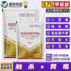 5%甲维盐甲氨基阿维菌素苯甲酸盐水稻稻纵卷叶螟石榴桃蛀螟杀虫剂