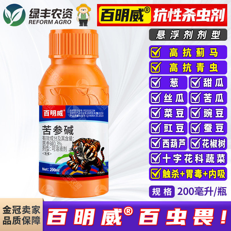 蚜虫蓟马叶螨红蜘蛛杀虫杀菌剂