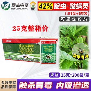 整箱上海悦联阻甲啶虫哒螨灵甘蓝黄条跳甲专用药农药杀虫剂粉剂