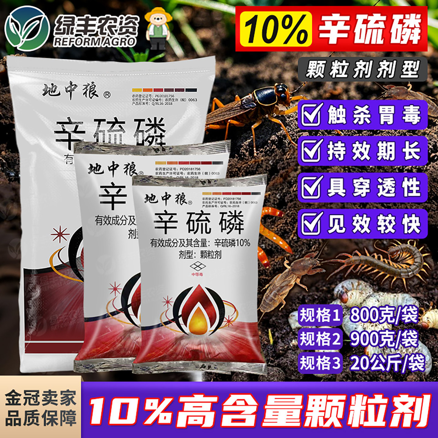 10%辛硫磷颗粒甘蔗地下黑色金龟害虫专用药辛硫麟农药土壤杀虫剂