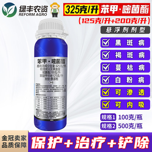 苯甲嘧菌酯保护+治疗双重作用