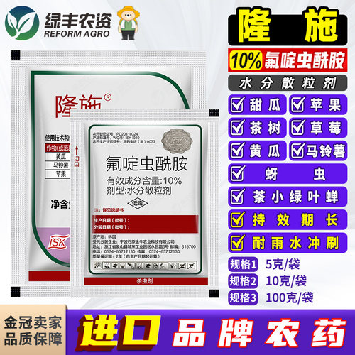 日本石原隆施蚜虫绿叶蝉专用药