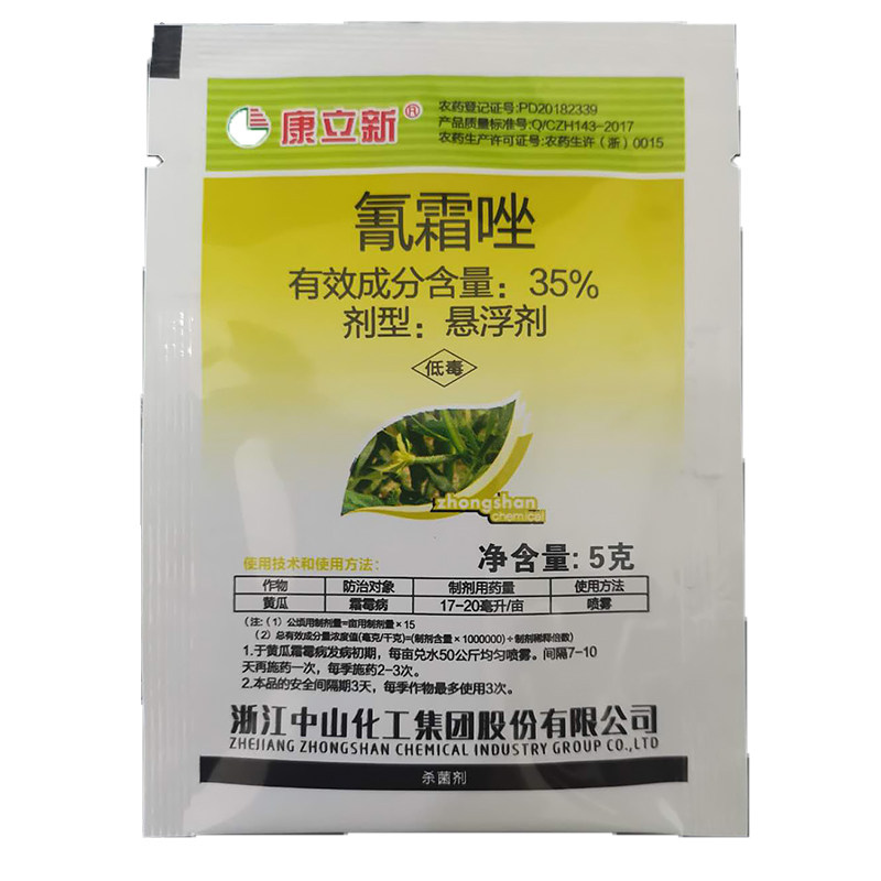 康立新（农资）35%氰霜唑霜霉病杀菌剂在类目 农用物资, 农药, 杀菌剂中 - 来自Buy2taobao.com提供专业的淘宝代购服务