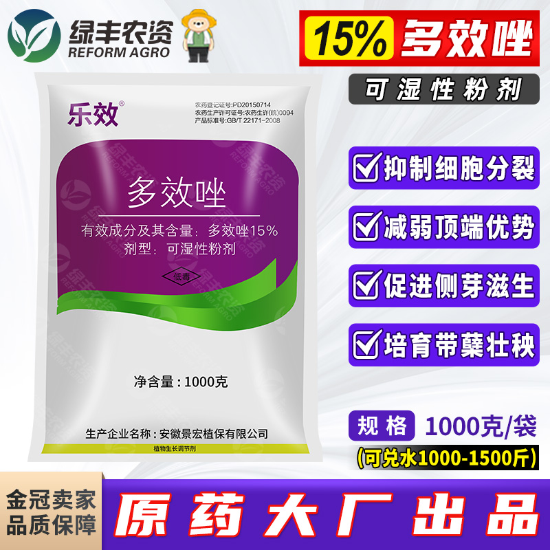 15%多效唑控旺控徒长控顶端生长