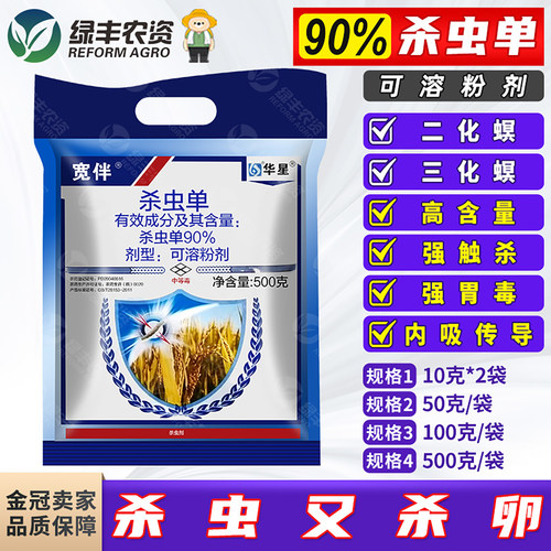 钻心虫二化螟三化螟杀虫剂