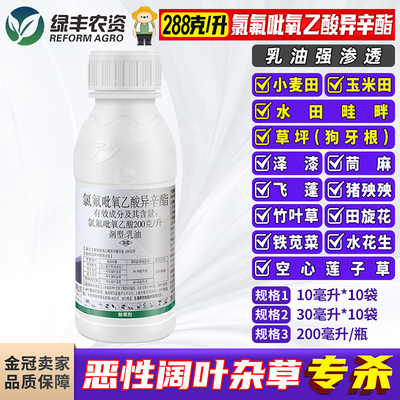 水稻小麦田玉米田草坪苗后除草剂