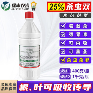 华星禾乐25%杀虫双水稻田大田 二化螟钻心虫杀虫剂杀虫药农用农药