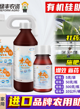 美国迈图杰效利进口农药助剂农用有机硅助剂农药增效剂展着渗透剂