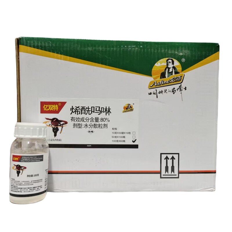 80%烯酰吗啉吗林蔬菜黄瓜霜霉病专用药杀菌剂大全农药农资正品
