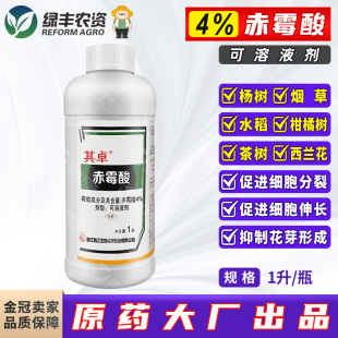 4%赤霉酸可溶液剂 920赤霉素柑橘树西兰花烤烟生长调节剂水稻制种