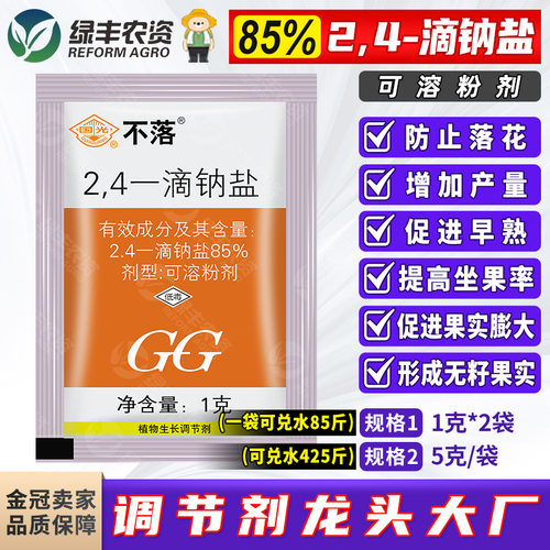 国光不落番茄增产膨大防落调节剂