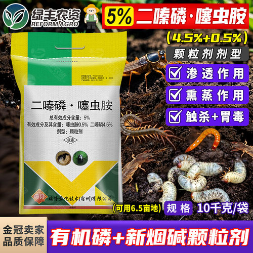 地下害虫专用药杀虫剂