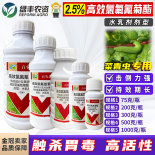 百农思达高效氯氰氟菊脂氯氟氰菊酯甘蓝菜青虫杀虫剂农药整箱批发