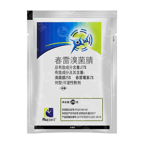一览27%春雷霉素溴菌腈溴菌睛蔬菜黄瓜细菌性角斑病农药杀菌剂