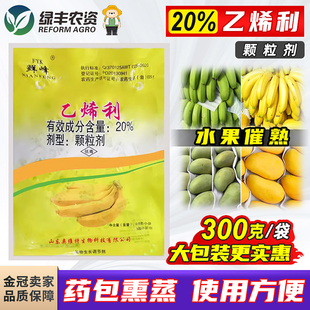 鲜峰乙烯利乙希利水果通用催熟剂香蕉芒果皇冠梨密闭熏蒸剂调节剂
