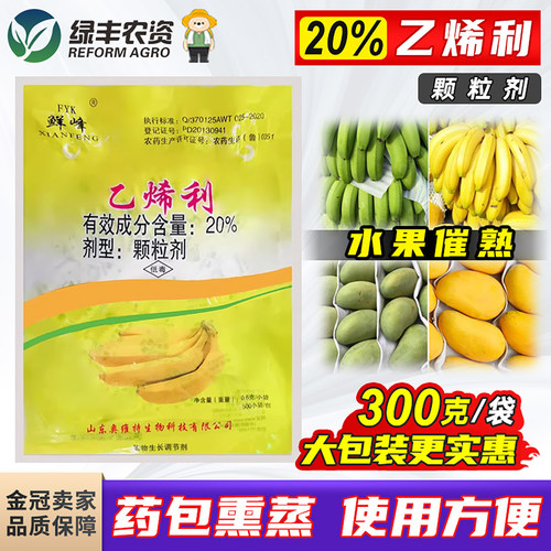 鲜峰乙烯利催熟剂水果专用熏蒸剂
