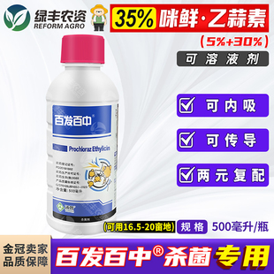汤普乐百发百中杀菌剂农药植物水稻复配杀菌药