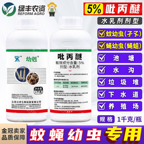 灭蚊子苍蝇喷雾杀虫剂