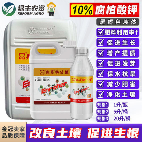 兴农特优根生根疏松土壤保水剂