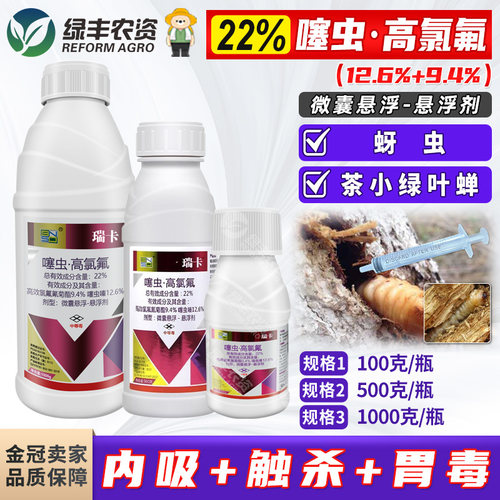树木蛀虫钻心虫药送注射器