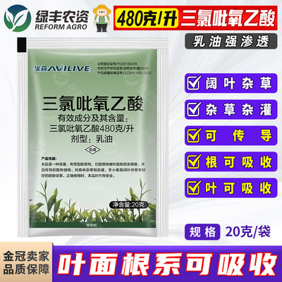 小麦田苗后专用除草剂