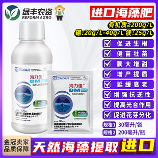 海力佳促花促果葡萄猕猴桃蘸果进口海藻肥生根壮苗剂叶面肥200g