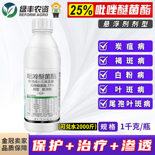沪润25%吡唑醚菌酯 山药黄瓜炭疽病芦笋尾孢叶斑病金银花白粉病药