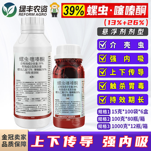荣邦39%噻嗪酮螺虫乙酯柑橘树果树介壳虫蚧壳虫专用药杀虫剂农药