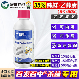汤普乐百发百中杀菌剂农药植物水稻复配杀菌药